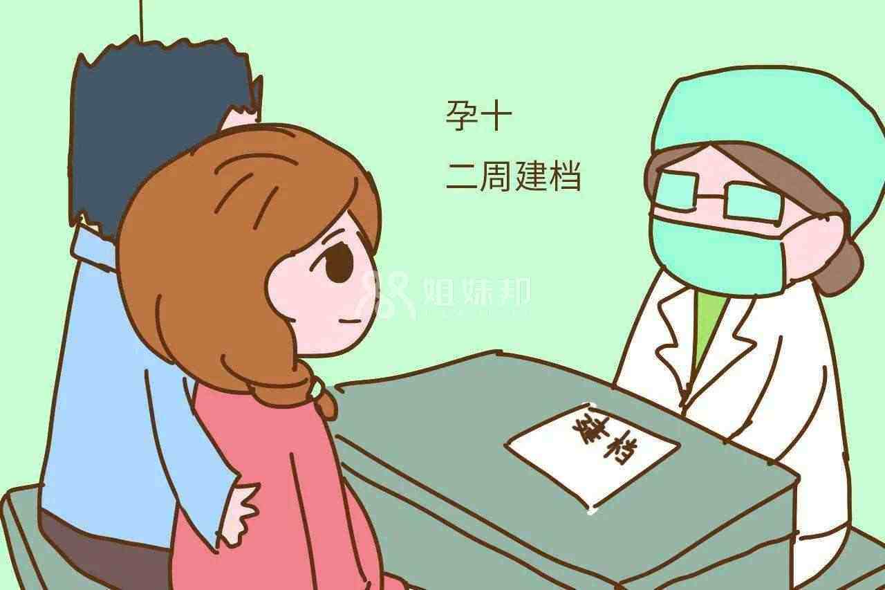 单身未婚的女性怀孕后怎么去医院建卡？