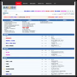 燕秀工具箱-燕秀模具技术论坛