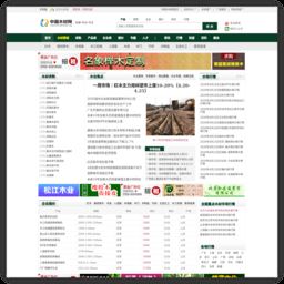 中国木材网_木业信息网权威！木材价格、木材市场行情、木材知识