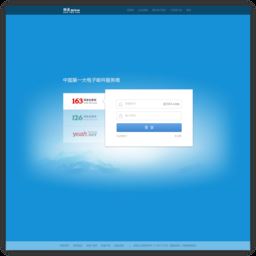 网易163免费邮箱