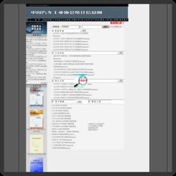中国汽车工业协会统计信息网