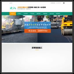 北京道路施工,沥青路面施工