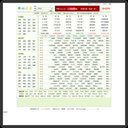 123主页导航网