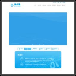 高企通互联网有限公司