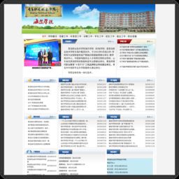 青岛职业技术学院海尔学院网站首页