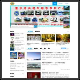 重庆自驾游网站