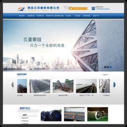输送带青岛立中有限公司