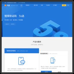 短信验证码接口