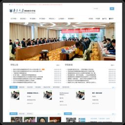 南京大学网络教育学院