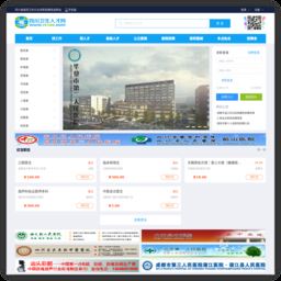 四川卫生人才网