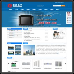 广州市惠声电子科技有限公司
