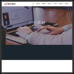 翼好SEO公司