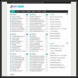 转丁丁_资质转让_建筑资质公司交易网-一个有内涵的资质交易平台