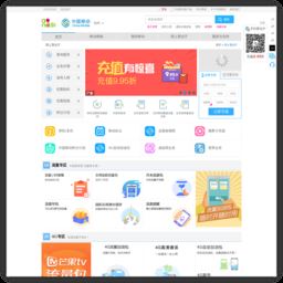 网上营业厅_中国移动通信