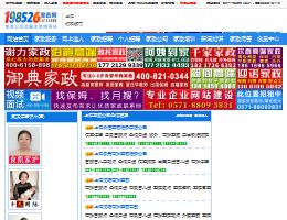 上海家政网
