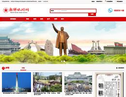 朝鲜旅游网