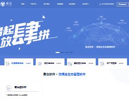 深圳市易仓科技-跨境电商ERP