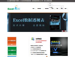 ExcelHome