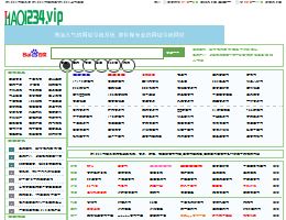 好1234网址导航