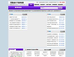 国际电子商务网