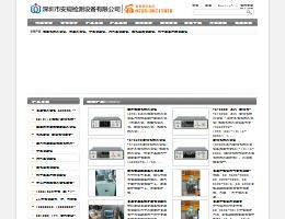 深圳市安规检测设备有限公司