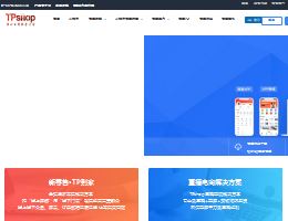 tpshop开源商城源码系统