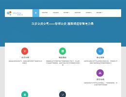 北京智辉公关顾问有限公司