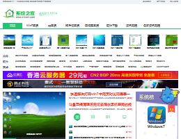 系统之家win7