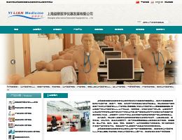 上海益联医学仪器发展有限公司
